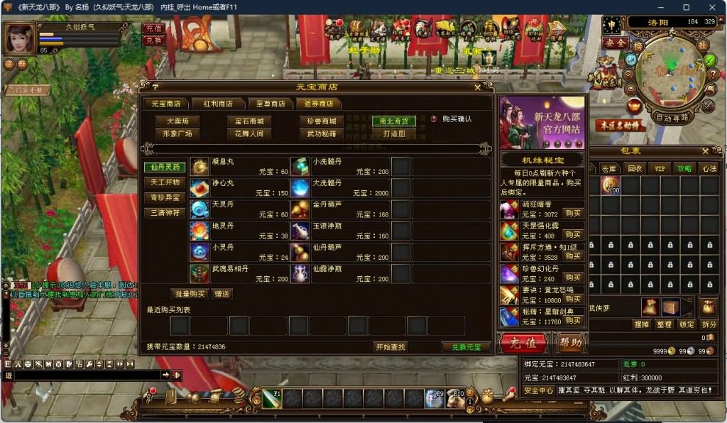 图片[29]源码下载-游戏源码下载-手机游戏源码下载-手机游戏服务端下载-服务端下载-游戏服务端下载-页游服务端下载-页游私服-端游私服-手游私服-游戏私服-网站源码下载-架设工具下载-私服下载【龙战国际】[经典]全自动搭建服务端+视频参考搭建教程源码下载-游戏源码下载-手机游戏源码下载-手机游戏服务端下载-服务端下载-游戏服务端下载-页游服务端下载-页游私服-端游私服-手游私服-游戏私服-网站源码下载-架设工具下载-私服下载久似妖气源码网