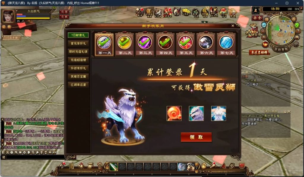 图片[33]源码下载-游戏源码下载-手机游戏源码下载-手机游戏服务端下载-服务端下载-游戏服务端下载-页游服务端下载-页游私服-端游私服-手游私服-游戏私服-网站源码下载-架设工具下载-私服下载【龙战国际】[经典]全自动搭建服务端+视频参考搭建教程源码下载-游戏源码下载-手机游戏源码下载-手机游戏服务端下载-服务端下载-游戏服务端下载-页游服务端下载-页游私服-端游私服-手游私服-游戏私服-网站源码下载-架设工具下载-私服下载久似妖气源码网