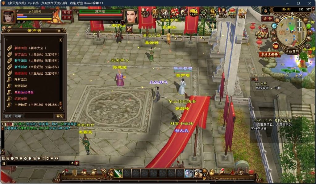 图片[37]源码下载-游戏源码下载-手机游戏源码下载-手机游戏服务端下载-服务端下载-游戏服务端下载-页游服务端下载-页游私服-端游私服-手游私服-游戏私服-网站源码下载-架设工具下载-私服下载【龙战国际】[经典]全自动搭建服务端+视频参考搭建教程源码下载-游戏源码下载-手机游戏源码下载-手机游戏服务端下载-服务端下载-游戏服务端下载-页游服务端下载-页游私服-端游私服-手游私服-游戏私服-网站源码下载-架设工具下载-私服下载久似妖气源码网