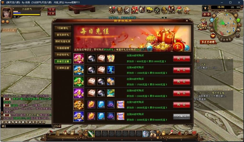 图片[36]源码下载-游戏源码下载-手机游戏源码下载-手机游戏服务端下载-服务端下载-游戏服务端下载-页游服务端下载-页游私服-端游私服-手游私服-游戏私服-网站源码下载-架设工具下载-私服下载【龙战国际】[经典]全自动搭建服务端+视频参考搭建教程源码下载-游戏源码下载-手机游戏源码下载-手机游戏服务端下载-服务端下载-游戏服务端下载-页游服务端下载-页游私服-端游私服-手游私服-游戏私服-网站源码下载-架设工具下载-私服下载久似妖气源码网