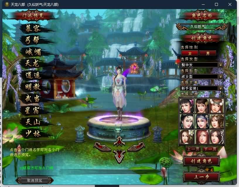 图片[7]源码下载-游戏源码下载-手机游戏源码下载-手机游戏服务端下载-服务端下载-游戏服务端下载-页游服务端下载-页游私服-端游私服-手游私服-游戏私服-网站源码下载-架设工具下载-私服下载【水月洞天】[经典]全自动搭建服务端+视频参考搭建教程源码下载-游戏源码下载-手机游戏源码下载-手机游戏服务端下载-服务端下载-游戏服务端下载-页游服务端下载-页游私服-端游私服-手游私服-游戏私服-网站源码下载-架设工具下载-私服下载久似妖气源码网