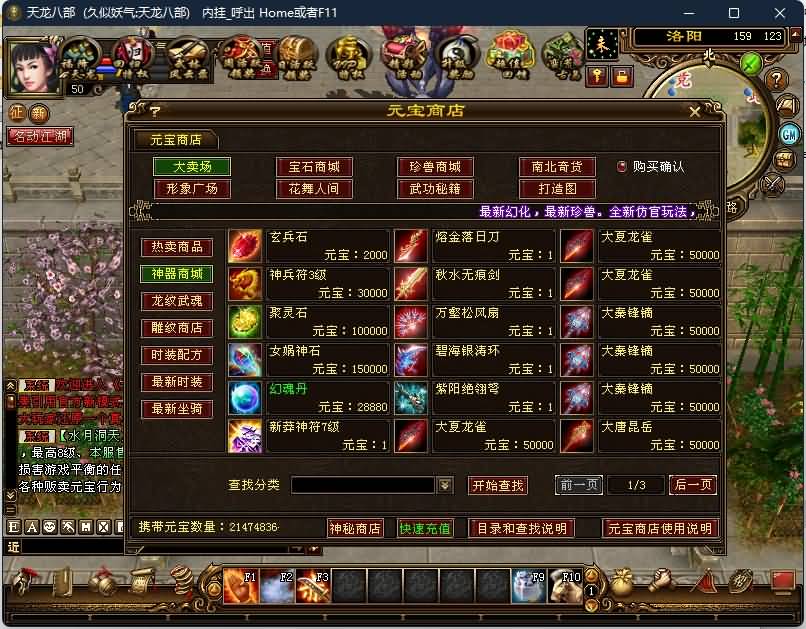 图片[17]源码下载-游戏源码下载-手机游戏源码下载-手机游戏服务端下载-服务端下载-游戏服务端下载-页游服务端下载-页游私服-端游私服-手游私服-游戏私服-网站源码下载-架设工具下载-私服下载【水月洞天】[经典]全自动搭建服务端+视频参考搭建教程源码下载-游戏源码下载-手机游戏源码下载-手机游戏服务端下载-服务端下载-游戏服务端下载-页游服务端下载-页游私服-端游私服-手游私服-游戏私服-网站源码下载-架设工具下载-私服下载久似妖气源码网