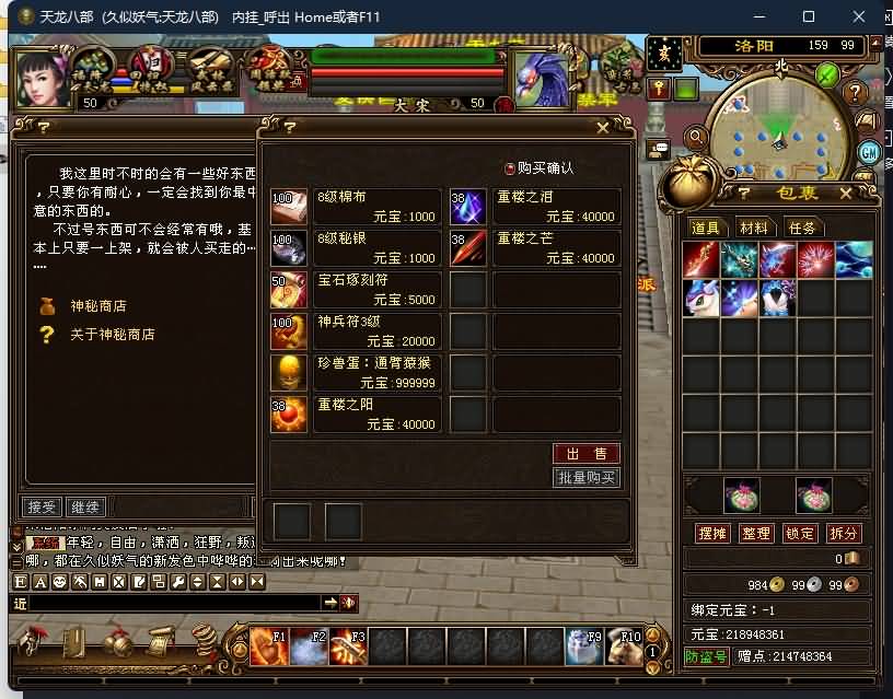 图片[35]源码下载-游戏源码下载-手机游戏源码下载-手机游戏服务端下载-服务端下载-游戏服务端下载-页游服务端下载-页游私服-端游私服-手游私服-游戏私服-网站源码下载-架设工具下载-私服下载【水月洞天】[经典]全自动搭建服务端+视频参考搭建教程源码下载-游戏源码下载-手机游戏源码下载-手机游戏服务端下载-服务端下载-游戏服务端下载-页游服务端下载-页游私服-端游私服-手游私服-游戏私服-网站源码下载-架设工具下载-私服下载久似妖气源码网