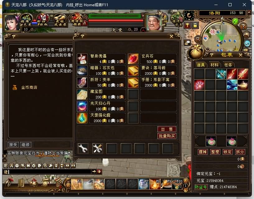 图片[13]源码下载-游戏源码下载-手机游戏源码下载-手机游戏服务端下载-服务端下载-游戏服务端下载-页游服务端下载-页游私服-端游私服-手游私服-游戏私服-网站源码下载-架设工具下载-私服下载【水月洞天】[经典]全自动搭建服务端+视频参考搭建教程源码下载-游戏源码下载-手机游戏源码下载-手机游戏服务端下载-服务端下载-游戏服务端下载-页游服务端下载-页游私服-端游私服-手游私服-游戏私服-网站源码下载-架设工具下载-私服下载久似妖气源码网