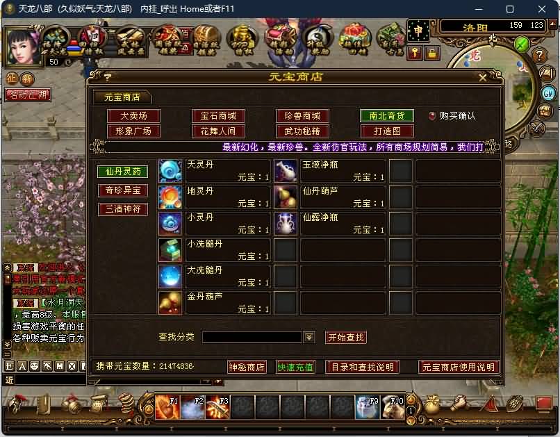 图片[32]源码下载-游戏源码下载-手机游戏源码下载-手机游戏服务端下载-服务端下载-游戏服务端下载-页游服务端下载-页游私服-端游私服-手游私服-游戏私服-网站源码下载-架设工具下载-私服下载【水月洞天】[经典]全自动搭建服务端+视频参考搭建教程源码下载-游戏源码下载-手机游戏源码下载-手机游戏服务端下载-服务端下载-游戏服务端下载-页游服务端下载-页游私服-端游私服-手游私服-游戏私服-网站源码下载-架设工具下载-私服下载久似妖气源码网