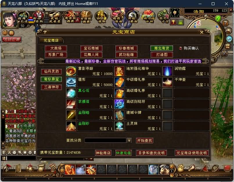 图片[33]源码下载-游戏源码下载-手机游戏源码下载-手机游戏服务端下载-服务端下载-游戏服务端下载-页游服务端下载-页游私服-端游私服-手游私服-游戏私服-网站源码下载-架设工具下载-私服下载【水月洞天】[经典]全自动搭建服务端+视频参考搭建教程源码下载-游戏源码下载-手机游戏源码下载-手机游戏服务端下载-服务端下载-游戏服务端下载-页游服务端下载-页游私服-端游私服-手游私服-游戏私服-网站源码下载-架设工具下载-私服下载久似妖气源码网