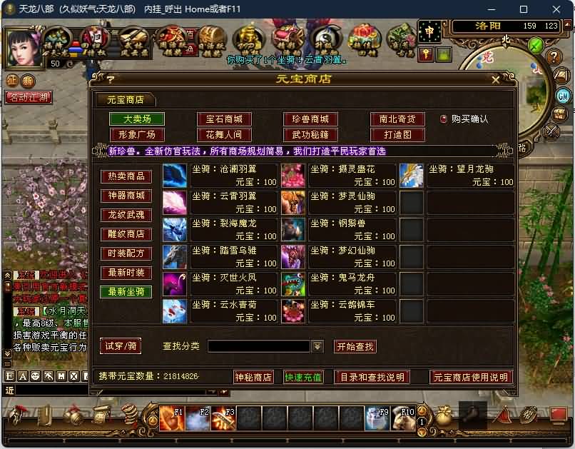 图片[21]源码下载-游戏源码下载-手机游戏源码下载-手机游戏服务端下载-服务端下载-游戏服务端下载-页游服务端下载-页游私服-端游私服-手游私服-游戏私服-网站源码下载-架设工具下载-私服下载【水月洞天】[经典]全自动搭建服务端+视频参考搭建教程源码下载-游戏源码下载-手机游戏源码下载-手机游戏服务端下载-服务端下载-游戏服务端下载-页游服务端下载-页游私服-端游私服-手游私服-游戏私服-网站源码下载-架设工具下载-私服下载久似妖气源码网