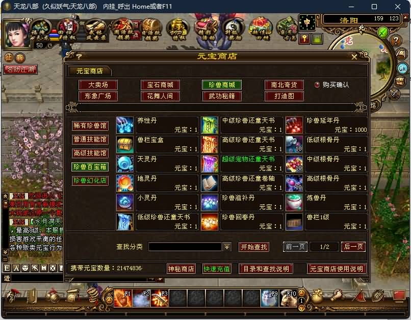 图片[31]源码下载-游戏源码下载-手机游戏源码下载-手机游戏服务端下载-服务端下载-游戏服务端下载-页游服务端下载-页游私服-端游私服-手游私服-游戏私服-网站源码下载-架设工具下载-私服下载【水月洞天】[经典]全自动搭建服务端+视频参考搭建教程源码下载-游戏源码下载-手机游戏源码下载-手机游戏服务端下载-服务端下载-游戏服务端下载-页游服务端下载-页游私服-端游私服-手游私服-游戏私服-网站源码下载-架设工具下载-私服下载久似妖气源码网