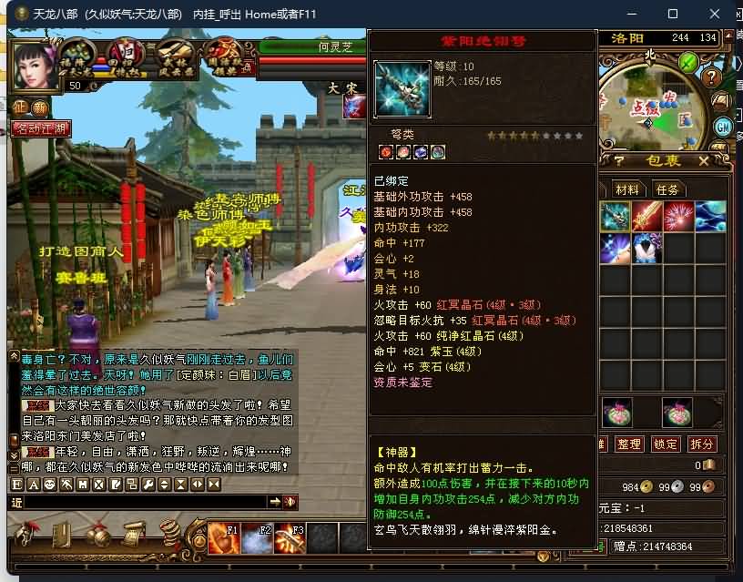 图片[34]源码下载-游戏源码下载-手机游戏源码下载-手机游戏服务端下载-服务端下载-游戏服务端下载-页游服务端下载-页游私服-端游私服-手游私服-游戏私服-网站源码下载-架设工具下载-私服下载【水月洞天】[经典]全自动搭建服务端+视频参考搭建教程源码下载-游戏源码下载-手机游戏源码下载-手机游戏服务端下载-服务端下载-游戏服务端下载-页游服务端下载-页游私服-端游私服-手游私服-游戏私服-网站源码下载-架设工具下载-私服下载久似妖气源码网