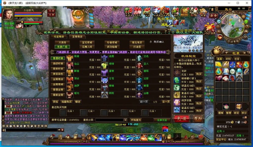 图片[2]源码下载-游戏源码下载-手机游戏源码下载-手机游戏服务端下载-服务端下载-游戏服务端下载-页游服务端下载-页游私服-端游私服-手游私服-游戏私服-网站源码下载-架设工具下载-私服下载【万象归一7.1豪华版】[经典]全自动搭建服务端+视频参考搭建教程源码下载-游戏源码下载-手机游戏源码下载-手机游戏服务端下载-服务端下载-游戏服务端下载-页游服务端下载-页游私服-端游私服-手游私服-游戏私服-网站源码下载-架设工具下载-私服下载久似妖气源码网