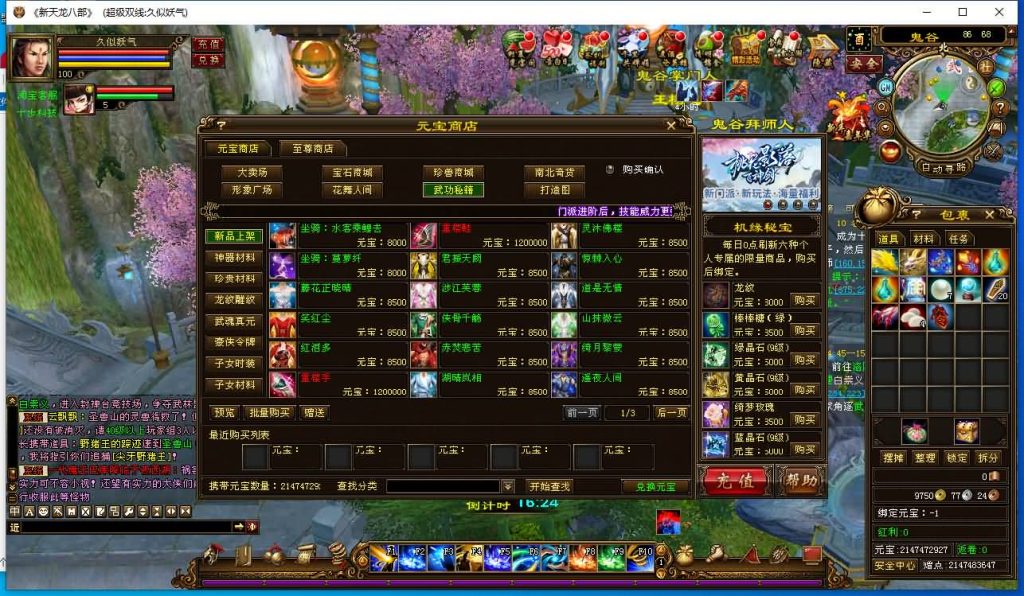 图片[6]源码下载-游戏源码下载-手机游戏源码下载-手机游戏服务端下载-服务端下载-游戏服务端下载-页游服务端下载-页游私服-端游私服-手游私服-游戏私服-网站源码下载-架设工具下载-私服下载【万象归一7.1豪华版】[经典]全自动搭建服务端+视频参考搭建教程源码下载-游戏源码下载-手机游戏源码下载-手机游戏服务端下载-服务端下载-游戏服务端下载-页游服务端下载-页游私服-端游私服-手游私服-游戏私服-网站源码下载-架设工具下载-私服下载久似妖气源码网