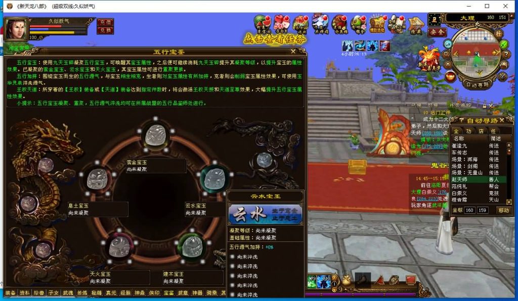 图片[16]源码下载-游戏源码下载-手机游戏源码下载-手机游戏服务端下载-服务端下载-游戏服务端下载-页游服务端下载-页游私服-端游私服-手游私服-游戏私服-网站源码下载-架设工具下载-私服下载【万象归一7.1豪华版】[经典]全自动搭建服务端+视频参考搭建教程源码下载-游戏源码下载-手机游戏源码下载-手机游戏服务端下载-服务端下载-游戏服务端下载-页游服务端下载-页游私服-端游私服-手游私服-游戏私服-网站源码下载-架设工具下载-私服下载久似妖气源码网