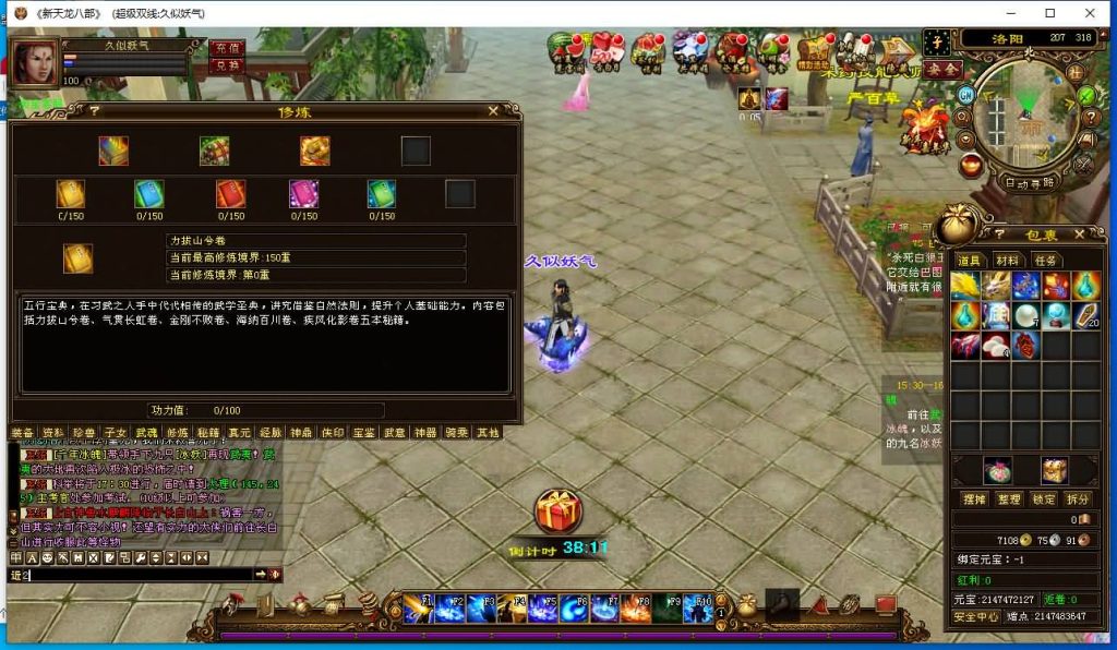 图片[28]源码下载-游戏源码下载-手机游戏源码下载-手机游戏服务端下载-服务端下载-游戏服务端下载-页游服务端下载-页游私服-端游私服-手游私服-游戏私服-网站源码下载-架设工具下载-私服下载【万象归一7.1豪华版】[经典]全自动搭建服务端+视频参考搭建教程源码下载-游戏源码下载-手机游戏源码下载-手机游戏服务端下载-服务端下载-游戏服务端下载-页游服务端下载-页游私服-端游私服-手游私服-游戏私服-网站源码下载-架设工具下载-私服下载久似妖气源码网