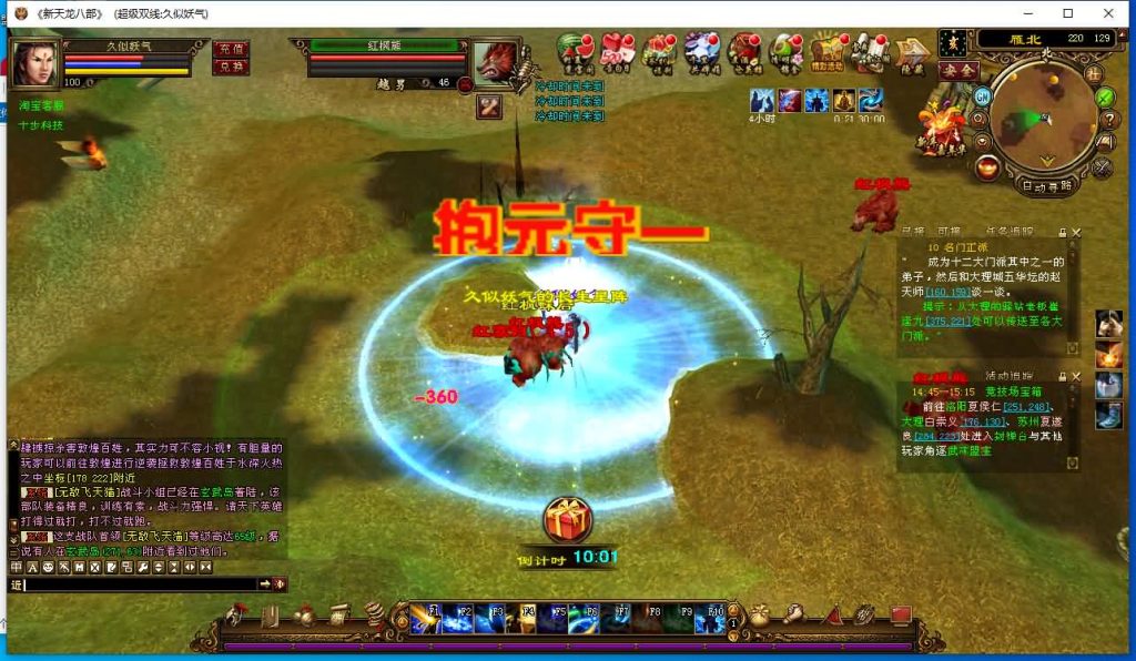 图片[23]源码下载-游戏源码下载-手机游戏源码下载-手机游戏服务端下载-服务端下载-游戏服务端下载-页游服务端下载-页游私服-端游私服-手游私服-游戏私服-网站源码下载-架设工具下载-私服下载【万象归一7.1豪华版】[经典]全自动搭建服务端+视频参考搭建教程源码下载-游戏源码下载-手机游戏源码下载-手机游戏服务端下载-服务端下载-游戏服务端下载-页游服务端下载-页游私服-端游私服-手游私服-游戏私服-网站源码下载-架设工具下载-私服下载久似妖气源码网