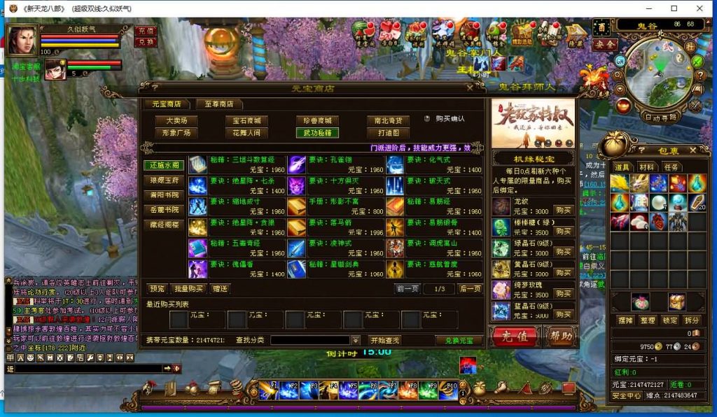 图片[26]源码下载-游戏源码下载-手机游戏源码下载-手机游戏服务端下载-服务端下载-游戏服务端下载-页游服务端下载-页游私服-端游私服-手游私服-游戏私服-网站源码下载-架设工具下载-私服下载【万象归一7.1豪华版】[经典]全自动搭建服务端+视频参考搭建教程源码下载-游戏源码下载-手机游戏源码下载-手机游戏服务端下载-服务端下载-游戏服务端下载-页游服务端下载-页游私服-端游私服-手游私服-游戏私服-网站源码下载-架设工具下载-私服下载久似妖气源码网