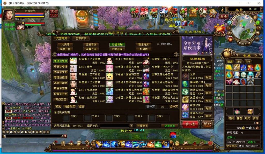 图片[12]源码下载-游戏源码下载-手机游戏源码下载-手机游戏服务端下载-服务端下载-游戏服务端下载-页游服务端下载-页游私服-端游私服-手游私服-游戏私服-网站源码下载-架设工具下载-私服下载【万象归一7.1豪华版】[经典]全自动搭建服务端+视频参考搭建教程源码下载-游戏源码下载-手机游戏源码下载-手机游戏服务端下载-服务端下载-游戏服务端下载-页游服务端下载-页游私服-端游私服-手游私服-游戏私服-网站源码下载-架设工具下载-私服下载久似妖气源码网