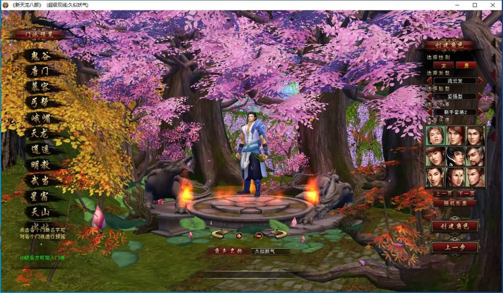 图片[24]源码下载-游戏源码下载-手机游戏源码下载-手机游戏服务端下载-服务端下载-游戏服务端下载-页游服务端下载-页游私服-端游私服-手游私服-游戏私服-网站源码下载-架设工具下载-私服下载【万象归一7.1豪华版】[经典]全自动搭建服务端+视频参考搭建教程源码下载-游戏源码下载-手机游戏源码下载-手机游戏服务端下载-服务端下载-游戏服务端下载-页游服务端下载-页游私服-端游私服-手游私服-游戏私服-网站源码下载-架设工具下载-私服下载久似妖气源码网