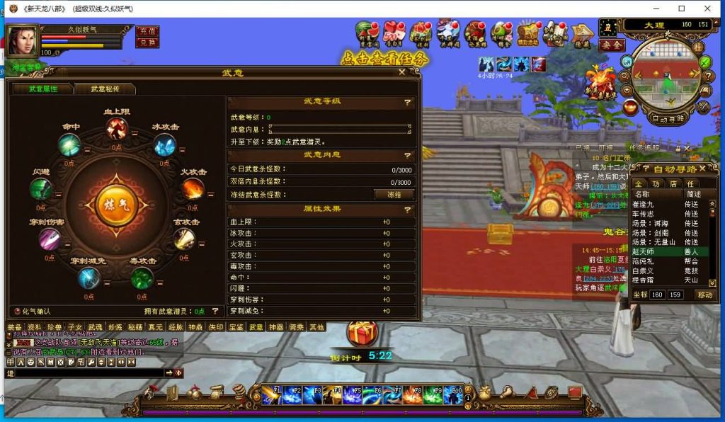 图片[29]源码下载-游戏源码下载-手机游戏源码下载-手机游戏服务端下载-服务端下载-游戏服务端下载-页游服务端下载-页游私服-端游私服-手游私服-游戏私服-网站源码下载-架设工具下载-私服下载【万象归一7.1豪华版】[经典]全自动搭建服务端+视频参考搭建教程源码下载-游戏源码下载-手机游戏源码下载-手机游戏服务端下载-服务端下载-游戏服务端下载-页游服务端下载-页游私服-端游私服-手游私服-游戏私服-网站源码下载-架设工具下载-私服下载久似妖气源码网