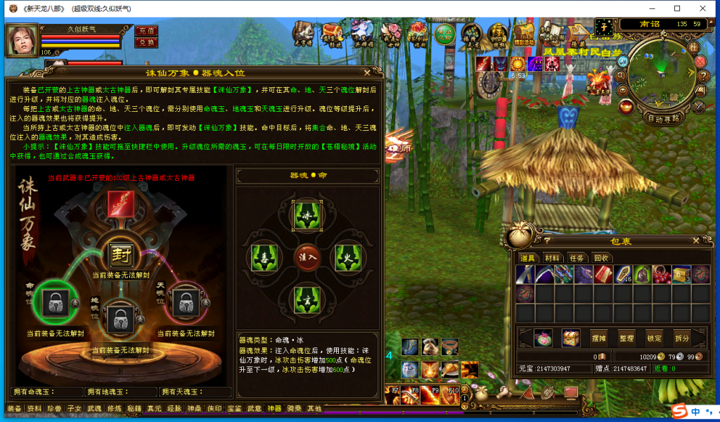 图片[26]源码下载-游戏源码下载-手机游戏源码下载-手机游戏服务端下载-服务端下载-游戏服务端下载-页游服务端下载-页游私服-端游私服-手游私服-游戏私服-网站源码下载-架设工具下载-私服下载【山河万象版本】[经典]全自动搭建服务端+视频参考搭建教程源码下载-游戏源码下载-手机游戏源码下载-手机游戏服务端下载-服务端下载-游戏服务端下载-页游服务端下载-页游私服-端游私服-手游私服-游戏私服-网站源码下载-架设工具下载-私服下载久似妖气源码网