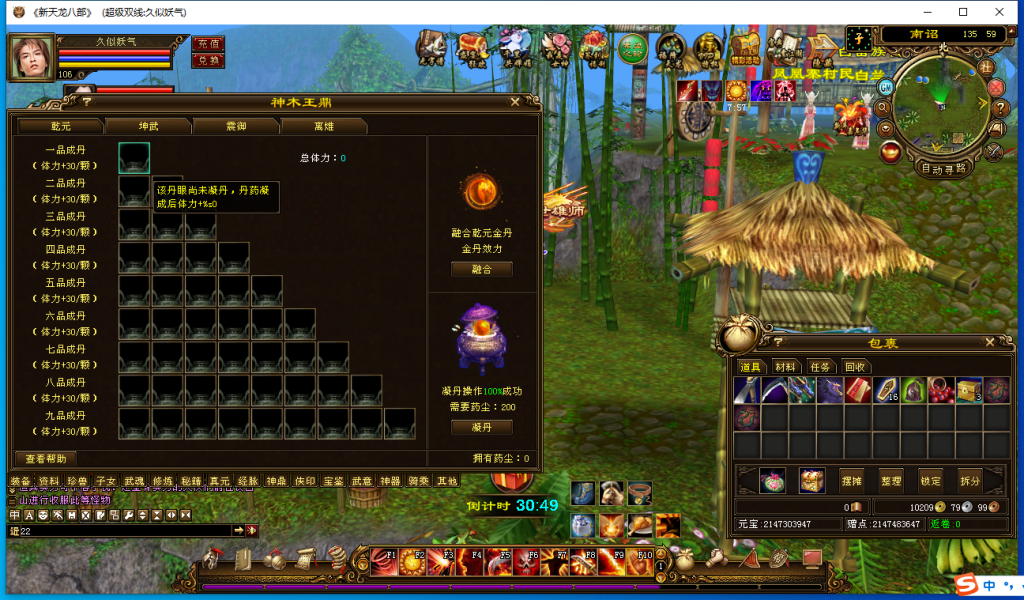 图片[28]源码下载-游戏源码下载-手机游戏源码下载-手机游戏服务端下载-服务端下载-游戏服务端下载-页游服务端下载-页游私服-端游私服-手游私服-游戏私服-网站源码下载-架设工具下载-私服下载【山河万象版本】[经典]全自动搭建服务端+视频参考搭建教程源码下载-游戏源码下载-手机游戏源码下载-手机游戏服务端下载-服务端下载-游戏服务端下载-页游服务端下载-页游私服-端游私服-手游私服-游戏私服-网站源码下载-架设工具下载-私服下载久似妖气源码网