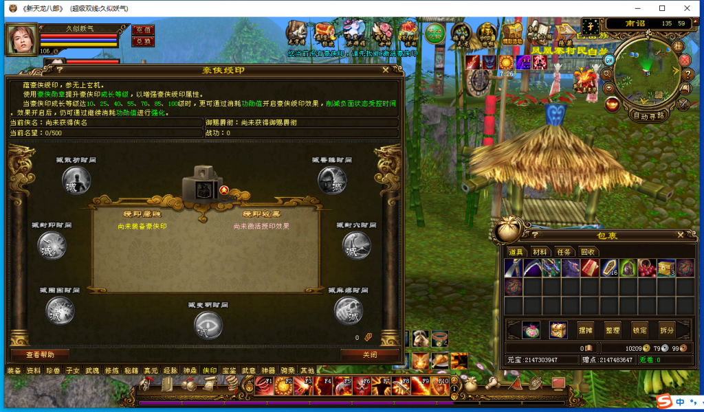 图片[32]源码下载-游戏源码下载-手机游戏源码下载-手机游戏服务端下载-服务端下载-游戏服务端下载-页游服务端下载-页游私服-端游私服-手游私服-游戏私服-网站源码下载-架设工具下载-私服下载【山河万象版本】[经典]全自动搭建服务端+视频参考搭建教程源码下载-游戏源码下载-手机游戏源码下载-手机游戏服务端下载-服务端下载-游戏服务端下载-页游服务端下载-页游私服-端游私服-手游私服-游戏私服-网站源码下载-架设工具下载-私服下载久似妖气源码网