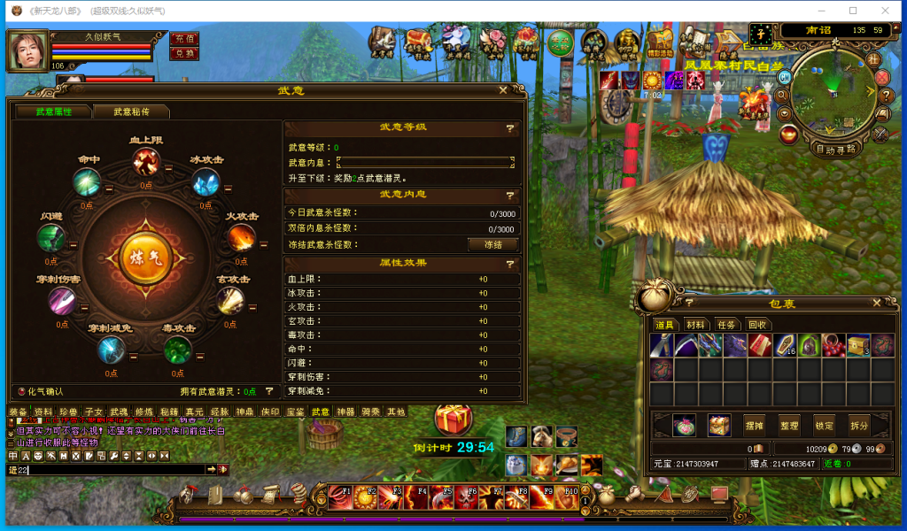 图片[30]源码下载-游戏源码下载-手机游戏源码下载-手机游戏服务端下载-服务端下载-游戏服务端下载-页游服务端下载-页游私服-端游私服-手游私服-游戏私服-网站源码下载-架设工具下载-私服下载【山河万象版本】[经典]全自动搭建服务端+视频参考搭建教程源码下载-游戏源码下载-手机游戏源码下载-手机游戏服务端下载-服务端下载-游戏服务端下载-页游服务端下载-页游私服-端游私服-手游私服-游戏私服-网站源码下载-架设工具下载-私服下载久似妖气源码网