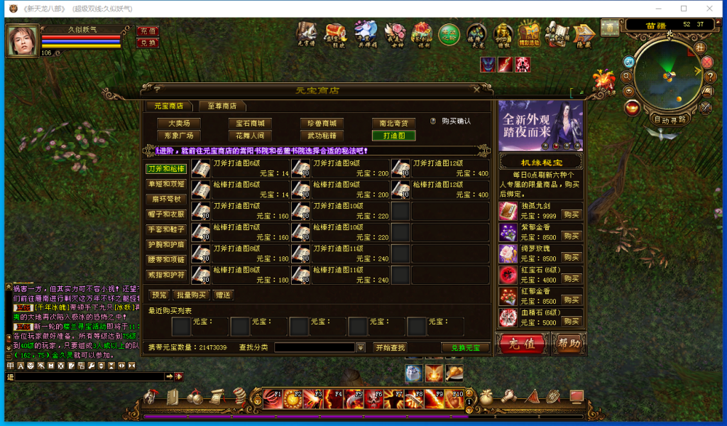 图片[35]源码下载-游戏源码下载-手机游戏源码下载-手机游戏服务端下载-服务端下载-游戏服务端下载-页游服务端下载-页游私服-端游私服-手游私服-游戏私服-网站源码下载-架设工具下载-私服下载【山河万象版本】[经典]全自动搭建服务端+视频参考搭建教程源码下载-游戏源码下载-手机游戏源码下载-手机游戏服务端下载-服务端下载-游戏服务端下载-页游服务端下载-页游私服-端游私服-手游私服-游戏私服-网站源码下载-架设工具下载-私服下载久似妖气源码网