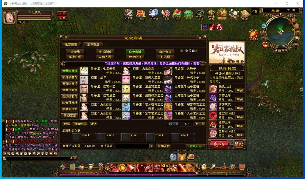 图片[21]源码下载-游戏源码下载-手机游戏源码下载-手机游戏服务端下载-服务端下载-游戏服务端下载-页游服务端下载-页游私服-端游私服-手游私服-游戏私服-网站源码下载-架设工具下载-私服下载【山河万象版本】[经典]全自动搭建服务端+视频参考搭建教程源码下载-游戏源码下载-手机游戏源码下载-手机游戏服务端下载-服务端下载-游戏服务端下载-页游服务端下载-页游私服-端游私服-手游私服-游戏私服-网站源码下载-架设工具下载-私服下载久似妖气源码网