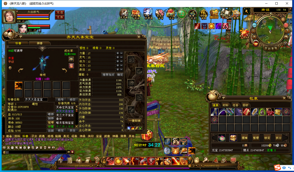 图片[24]源码下载-游戏源码下载-手机游戏源码下载-手机游戏服务端下载-服务端下载-游戏服务端下载-页游服务端下载-页游私服-端游私服-手游私服-游戏私服-网站源码下载-架设工具下载-私服下载【山河万象版本】[经典]全自动搭建服务端+视频参考搭建教程源码下载-游戏源码下载-手机游戏源码下载-手机游戏服务端下载-服务端下载-游戏服务端下载-页游服务端下载-页游私服-端游私服-手游私服-游戏私服-网站源码下载-架设工具下载-私服下载久似妖气源码网