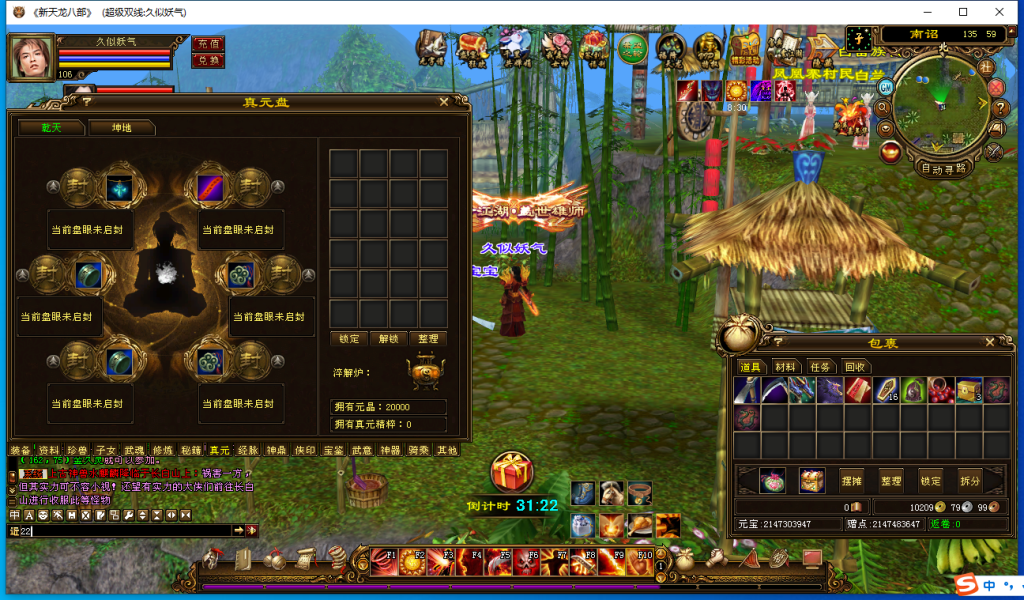 图片[4]源码下载-游戏源码下载-手机游戏源码下载-手机游戏服务端下载-服务端下载-游戏服务端下载-页游服务端下载-页游私服-端游私服-手游私服-游戏私服-网站源码下载-架设工具下载-私服下载【山河万象版本】[经典]全自动搭建服务端+视频参考搭建教程源码下载-游戏源码下载-手机游戏源码下载-手机游戏服务端下载-服务端下载-游戏服务端下载-页游服务端下载-页游私服-端游私服-手游私服-游戏私服-网站源码下载-架设工具下载-私服下载久似妖气源码网