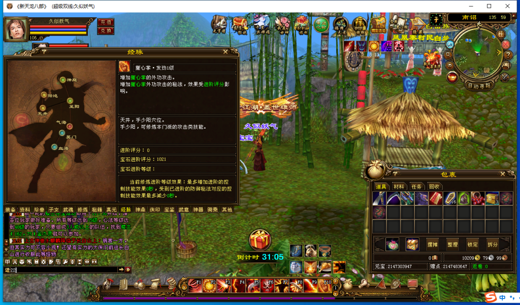 图片[3]源码下载-游戏源码下载-手机游戏源码下载-手机游戏服务端下载-服务端下载-游戏服务端下载-页游服务端下载-页游私服-端游私服-手游私服-游戏私服-网站源码下载-架设工具下载-私服下载【山河万象版本】[经典]全自动搭建服务端+视频参考搭建教程源码下载-游戏源码下载-手机游戏源码下载-手机游戏服务端下载-服务端下载-游戏服务端下载-页游服务端下载-页游私服-端游私服-手游私服-游戏私服-网站源码下载-架设工具下载-私服下载久似妖气源码网