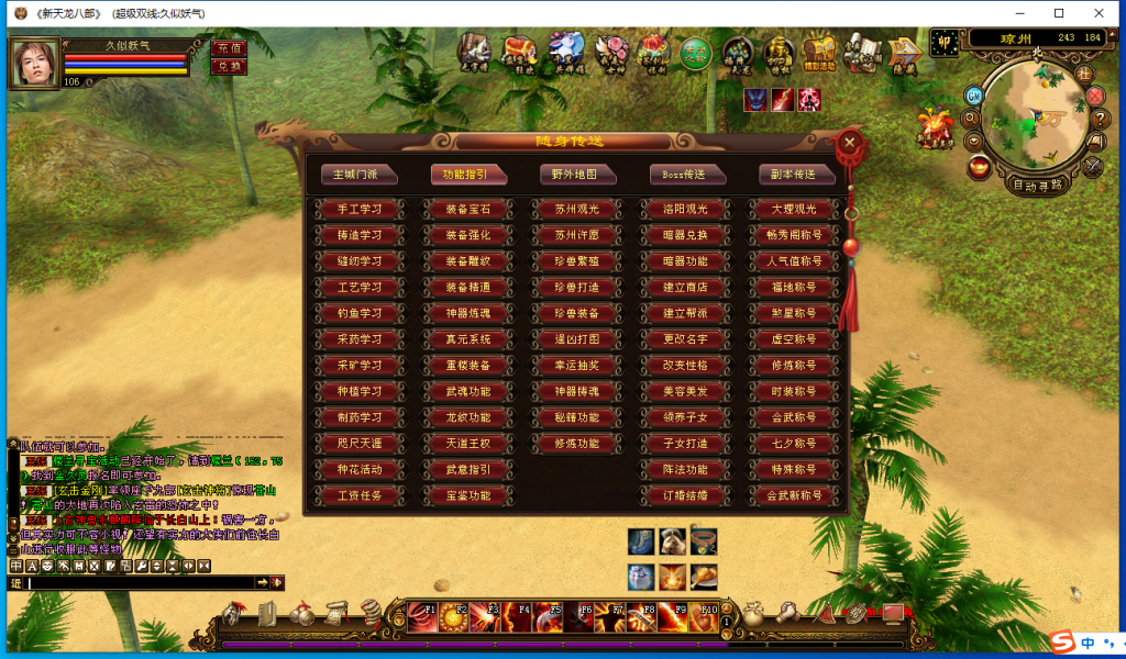 图片[27]源码下载-游戏源码下载-手机游戏源码下载-手机游戏服务端下载-服务端下载-游戏服务端下载-页游服务端下载-页游私服-端游私服-手游私服-游戏私服-网站源码下载-架设工具下载-私服下载【山河万象版本】[经典]全自动搭建服务端+视频参考搭建教程源码下载-游戏源码下载-手机游戏源码下载-手机游戏服务端下载-服务端下载-游戏服务端下载-页游服务端下载-页游私服-端游私服-手游私服-游戏私服-网站源码下载-架设工具下载-私服下载久似妖气源码网