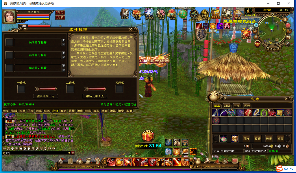 图片[8]源码下载-游戏源码下载-手机游戏源码下载-手机游戏服务端下载-服务端下载-游戏服务端下载-页游服务端下载-页游私服-端游私服-手游私服-游戏私服-网站源码下载-架设工具下载-私服下载【山河万象版本】[经典]全自动搭建服务端+视频参考搭建教程源码下载-游戏源码下载-手机游戏源码下载-手机游戏服务端下载-服务端下载-游戏服务端下载-页游服务端下载-页游私服-端游私服-手游私服-游戏私服-网站源码下载-架设工具下载-私服下载久似妖气源码网