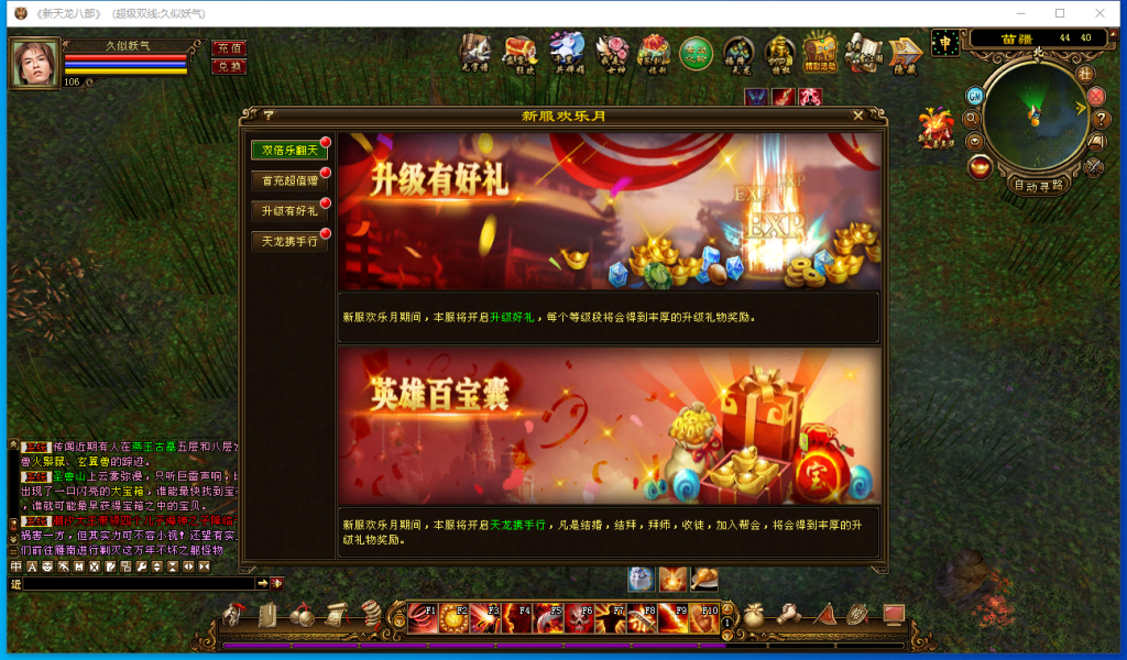 图片[29]源码下载-游戏源码下载-手机游戏源码下载-手机游戏服务端下载-服务端下载-游戏服务端下载-页游服务端下载-页游私服-端游私服-手游私服-游戏私服-网站源码下载-架设工具下载-私服下载【山河万象版本】[经典]全自动搭建服务端+视频参考搭建教程源码下载-游戏源码下载-手机游戏源码下载-手机游戏服务端下载-服务端下载-游戏服务端下载-页游服务端下载-页游私服-端游私服-手游私服-游戏私服-网站源码下载-架设工具下载-私服下载久似妖气源码网