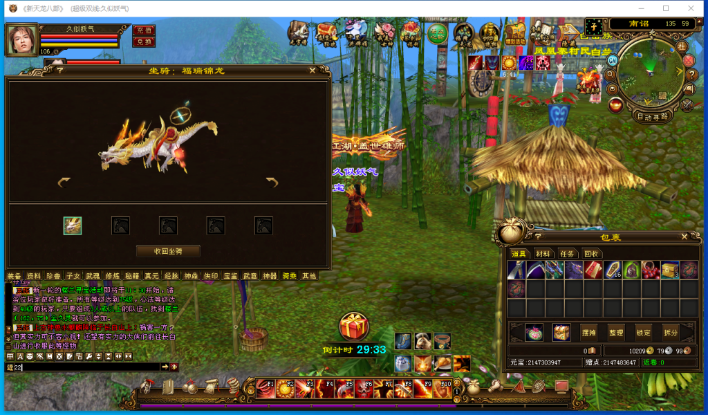 图片[33]源码下载-游戏源码下载-手机游戏源码下载-手机游戏服务端下载-服务端下载-游戏服务端下载-页游服务端下载-页游私服-端游私服-手游私服-游戏私服-网站源码下载-架设工具下载-私服下载【山河万象版本】[经典]全自动搭建服务端+视频参考搭建教程源码下载-游戏源码下载-手机游戏源码下载-手机游戏服务端下载-服务端下载-游戏服务端下载-页游服务端下载-页游私服-端游私服-手游私服-游戏私服-网站源码下载-架设工具下载-私服下载久似妖气源码网