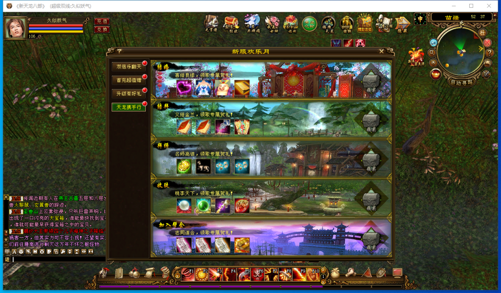 图片[11]源码下载-游戏源码下载-手机游戏源码下载-手机游戏服务端下载-服务端下载-游戏服务端下载-页游服务端下载-页游私服-端游私服-手游私服-游戏私服-网站源码下载-架设工具下载-私服下载【山河万象版本】[经典]全自动搭建服务端+视频参考搭建教程源码下载-游戏源码下载-手机游戏源码下载-手机游戏服务端下载-服务端下载-游戏服务端下载-页游服务端下载-页游私服-端游私服-手游私服-游戏私服-网站源码下载-架设工具下载-私服下载久似妖气源码网