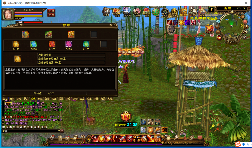 图片[9]源码下载-游戏源码下载-手机游戏源码下载-手机游戏服务端下载-服务端下载-游戏服务端下载-页游服务端下载-页游私服-端游私服-手游私服-游戏私服-网站源码下载-架设工具下载-私服下载【山河万象版本】[经典]全自动搭建服务端+视频参考搭建教程源码下载-游戏源码下载-手机游戏源码下载-手机游戏服务端下载-服务端下载-游戏服务端下载-页游服务端下载-页游私服-端游私服-手游私服-游戏私服-网站源码下载-架设工具下载-私服下载久似妖气源码网