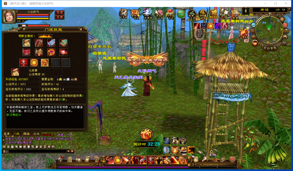 图片[17]源码下载-游戏源码下载-手机游戏源码下载-手机游戏服务端下载-服务端下载-游戏服务端下载-页游服务端下载-页游私服-端游私服-手游私服-游戏私服-网站源码下载-架设工具下载-私服下载【山河万象版本】[经典]全自动搭建服务端+视频参考搭建教程源码下载-游戏源码下载-手机游戏源码下载-手机游戏服务端下载-服务端下载-游戏服务端下载-页游服务端下载-页游私服-端游私服-手游私服-游戏私服-网站源码下载-架设工具下载-私服下载久似妖气源码网