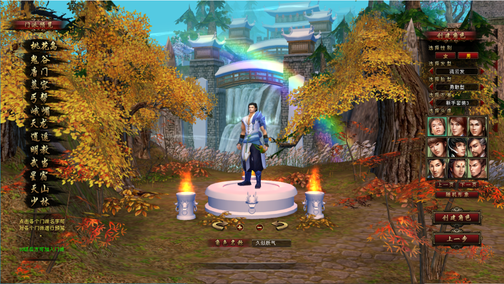 图片[6]源码下载-游戏源码下载-手机游戏源码下载-手机游戏服务端下载-服务端下载-游戏服务端下载-页游服务端下载-页游私服-端游私服-手游私服-游戏私服-网站源码下载-架设工具下载-私服下载【山河万象版本】[经典]全自动搭建服务端+视频参考搭建教程源码下载-游戏源码下载-手机游戏源码下载-手机游戏服务端下载-服务端下载-游戏服务端下载-页游服务端下载-页游私服-端游私服-手游私服-游戏私服-网站源码下载-架设工具下载-私服下载久似妖气源码网