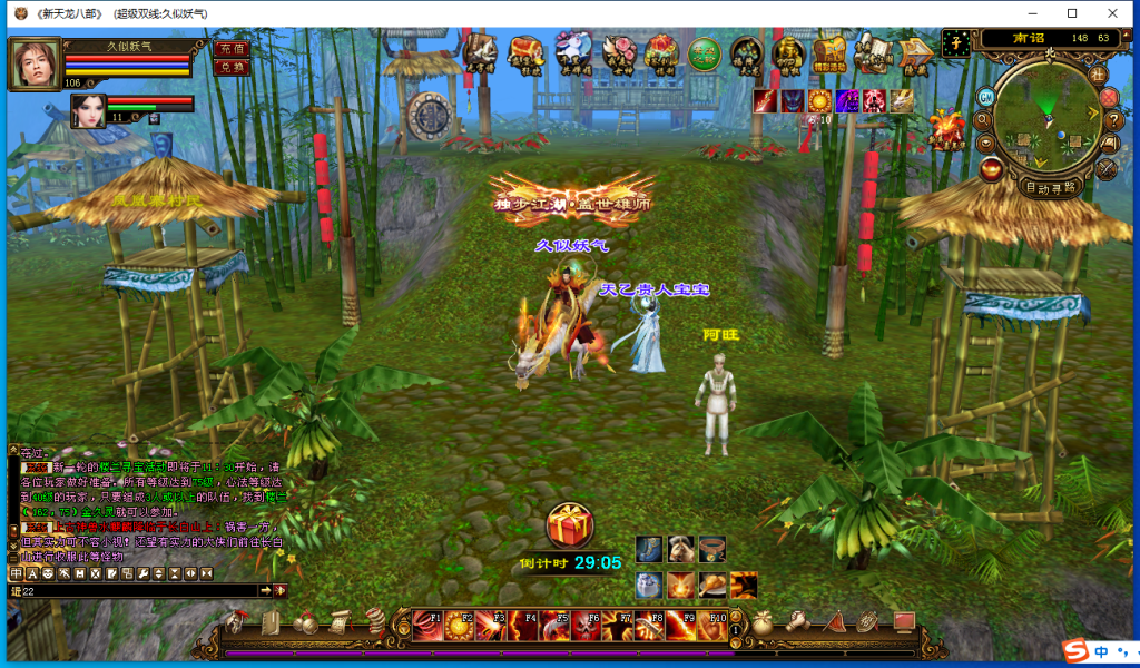 图片[22]源码下载-游戏源码下载-手机游戏源码下载-手机游戏服务端下载-服务端下载-游戏服务端下载-页游服务端下载-页游私服-端游私服-手游私服-游戏私服-网站源码下载-架设工具下载-私服下载【山河万象版本】[经典]全自动搭建服务端+视频参考搭建教程源码下载-游戏源码下载-手机游戏源码下载-手机游戏服务端下载-服务端下载-游戏服务端下载-页游服务端下载-页游私服-端游私服-手游私服-游戏私服-网站源码下载-架设工具下载-私服下载久似妖气源码网