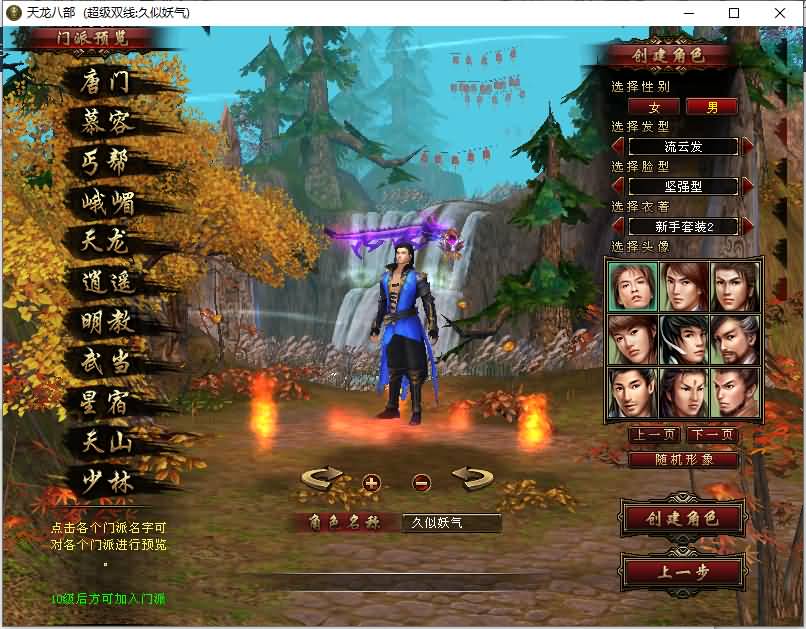 图片[52]源码下载-游戏源码下载-手机游戏源码下载-手机游戏服务端下载-服务端下载-游戏服务端下载-页游服务端下载-页游私服-端游私服-手游私服-游戏私服-网站源码下载-架设工具下载-私服下载【三生三世】[经典]全自动搭建服务端+视频参考搭建教程源码下载-游戏源码下载-手机游戏源码下载-手机游戏服务端下载-服务端下载-游戏服务端下载-页游服务端下载-页游私服-端游私服-手游私服-游戏私服-网站源码下载-架设工具下载-私服下载久似妖气源码网