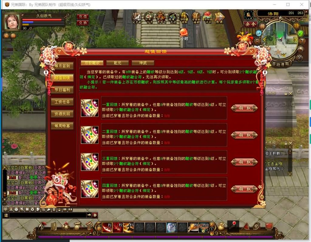 图片[29]源码下载-游戏源码下载-手机游戏源码下载-手机游戏服务端下载-服务端下载-游戏服务端下载-页游服务端下载-页游私服-端游私服-手游私服-游戏私服-网站源码下载-架设工具下载-私服下载【金枝欲孽】[经典]全自动搭建服务端+视频参考搭建教程源码下载-游戏源码下载-手机游戏源码下载-手机游戏服务端下载-服务端下载-游戏服务端下载-页游服务端下载-页游私服-端游私服-手游私服-游戏私服-网站源码下载-架设工具下载-私服下载久似妖气源码网