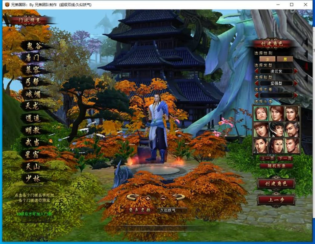 图片[19]源码下载-游戏源码下载-手机游戏源码下载-手机游戏服务端下载-服务端下载-游戏服务端下载-页游服务端下载-页游私服-端游私服-手游私服-游戏私服-网站源码下载-架设工具下载-私服下载【金枝欲孽】[经典]全自动搭建服务端+视频参考搭建教程源码下载-游戏源码下载-手机游戏源码下载-手机游戏服务端下载-服务端下载-游戏服务端下载-页游服务端下载-页游私服-端游私服-手游私服-游戏私服-网站源码下载-架设工具下载-私服下载久似妖气源码网