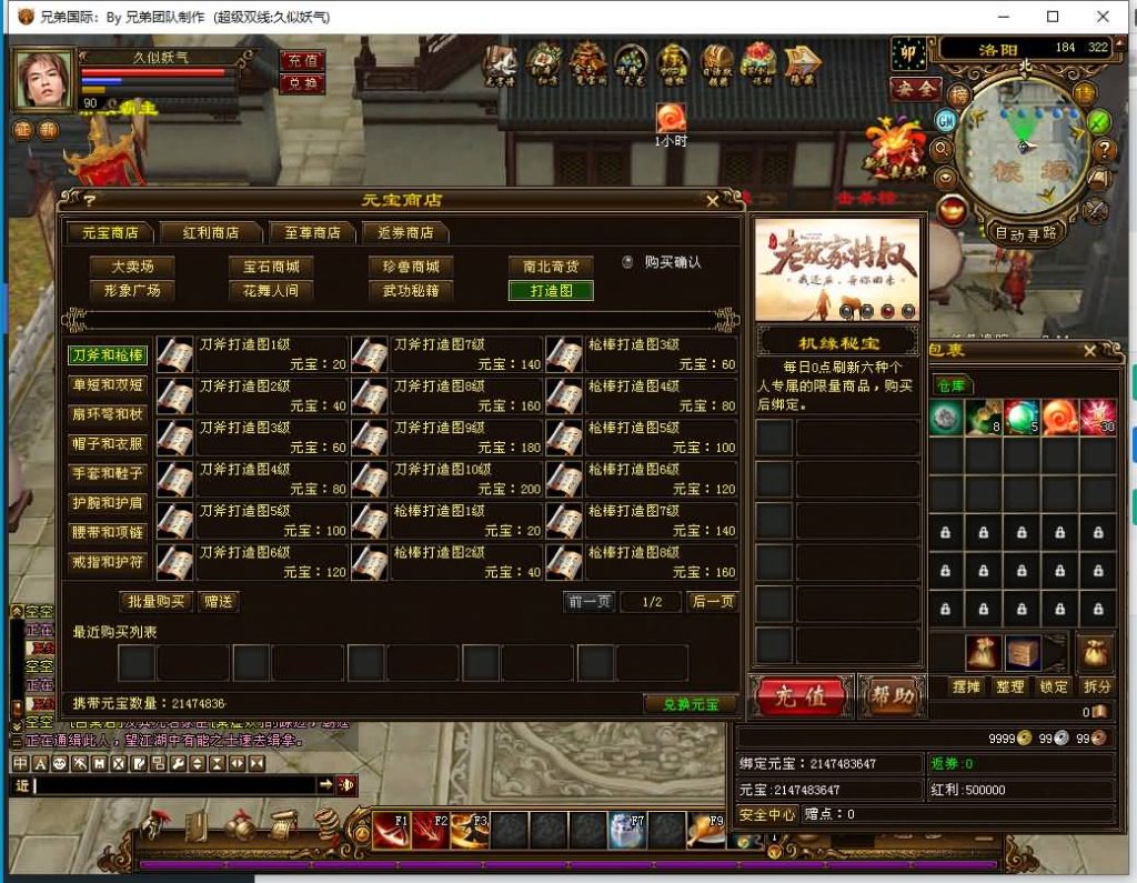 图片[20]源码下载-游戏源码下载-手机游戏源码下载-手机游戏服务端下载-服务端下载-游戏服务端下载-页游服务端下载-页游私服-端游私服-手游私服-游戏私服-网站源码下载-架设工具下载-私服下载【金枝欲孽】[经典]全自动搭建服务端+视频参考搭建教程源码下载-游戏源码下载-手机游戏源码下载-手机游戏服务端下载-服务端下载-游戏服务端下载-页游服务端下载-页游私服-端游私服-手游私服-游戏私服-网站源码下载-架设工具下载-私服下载久似妖气源码网