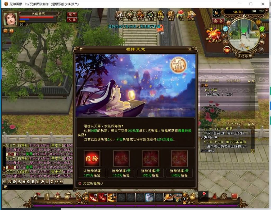 图片[30]源码下载-游戏源码下载-手机游戏源码下载-手机游戏服务端下载-服务端下载-游戏服务端下载-页游服务端下载-页游私服-端游私服-手游私服-游戏私服-网站源码下载-架设工具下载-私服下载【金枝欲孽】[经典]全自动搭建服务端+视频参考搭建教程源码下载-游戏源码下载-手机游戏源码下载-手机游戏服务端下载-服务端下载-游戏服务端下载-页游服务端下载-页游私服-端游私服-手游私服-游戏私服-网站源码下载-架设工具下载-私服下载久似妖气源码网