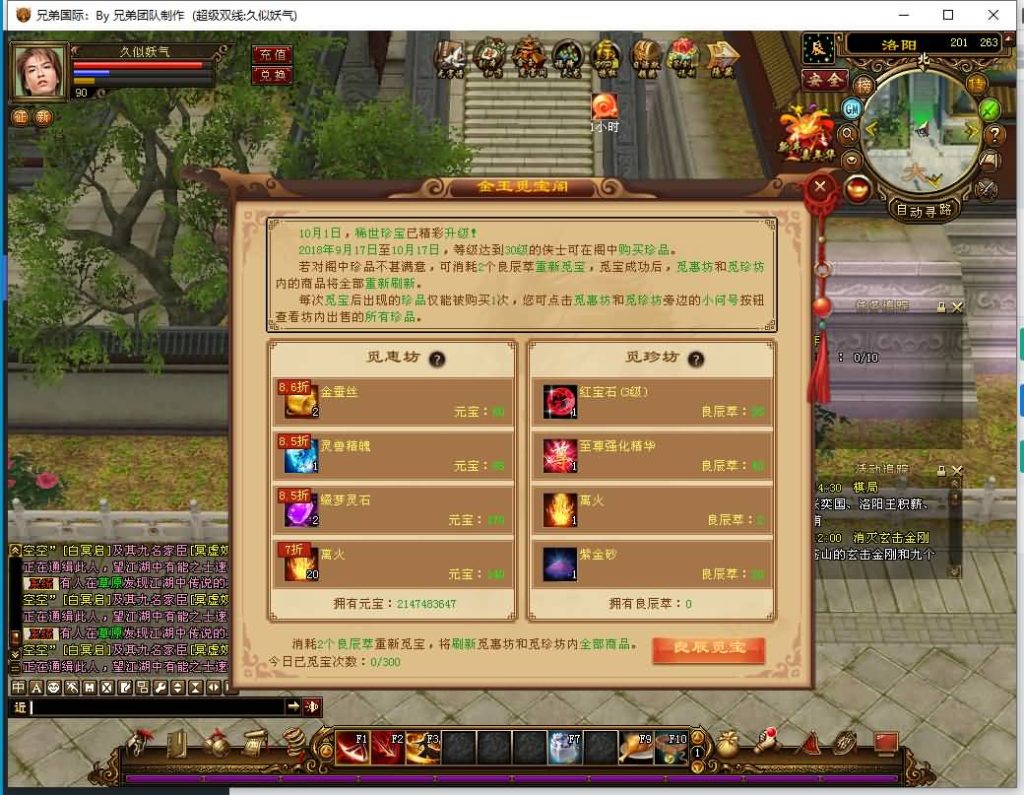 图片[31]源码下载-游戏源码下载-手机游戏源码下载-手机游戏服务端下载-服务端下载-游戏服务端下载-页游服务端下载-页游私服-端游私服-手游私服-游戏私服-网站源码下载-架设工具下载-私服下载【金枝欲孽】[经典]全自动搭建服务端+视频参考搭建教程源码下载-游戏源码下载-手机游戏源码下载-手机游戏服务端下载-服务端下载-游戏服务端下载-页游服务端下载-页游私服-端游私服-手游私服-游戏私服-网站源码下载-架设工具下载-私服下载久似妖气源码网