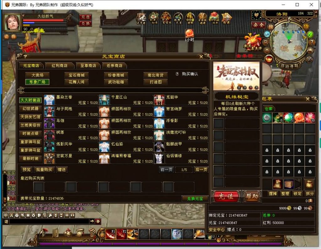 图片[32]源码下载-游戏源码下载-手机游戏源码下载-手机游戏服务端下载-服务端下载-游戏服务端下载-页游服务端下载-页游私服-端游私服-手游私服-游戏私服-网站源码下载-架设工具下载-私服下载【金枝欲孽】[经典]全自动搭建服务端+视频参考搭建教程源码下载-游戏源码下载-手机游戏源码下载-手机游戏服务端下载-服务端下载-游戏服务端下载-页游服务端下载-页游私服-端游私服-手游私服-游戏私服-网站源码下载-架设工具下载-私服下载久似妖气源码网