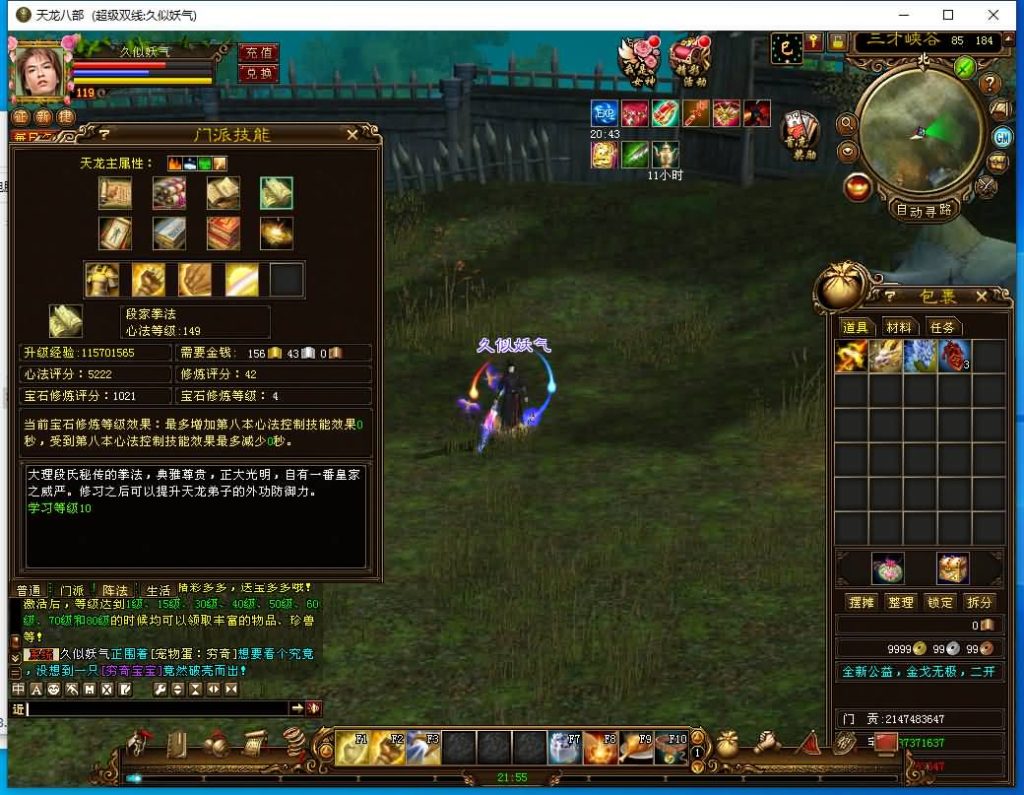 图片[33]源码下载-游戏源码下载-手机游戏源码下载-手机游戏服务端下载-服务端下载-游戏服务端下载-页游服务端下载-页游私服-端游私服-手游私服-游戏私服-网站源码下载-架设工具下载-私服下载【金戈无极复古超变】[经典]全自动搭建服务端+视频参考搭建教程源码下载-游戏源码下载-手机游戏源码下载-手机游戏服务端下载-服务端下载-游戏服务端下载-页游服务端下载-页游私服-端游私服-手游私服-游戏私服-网站源码下载-架设工具下载-私服下载久似妖气源码网