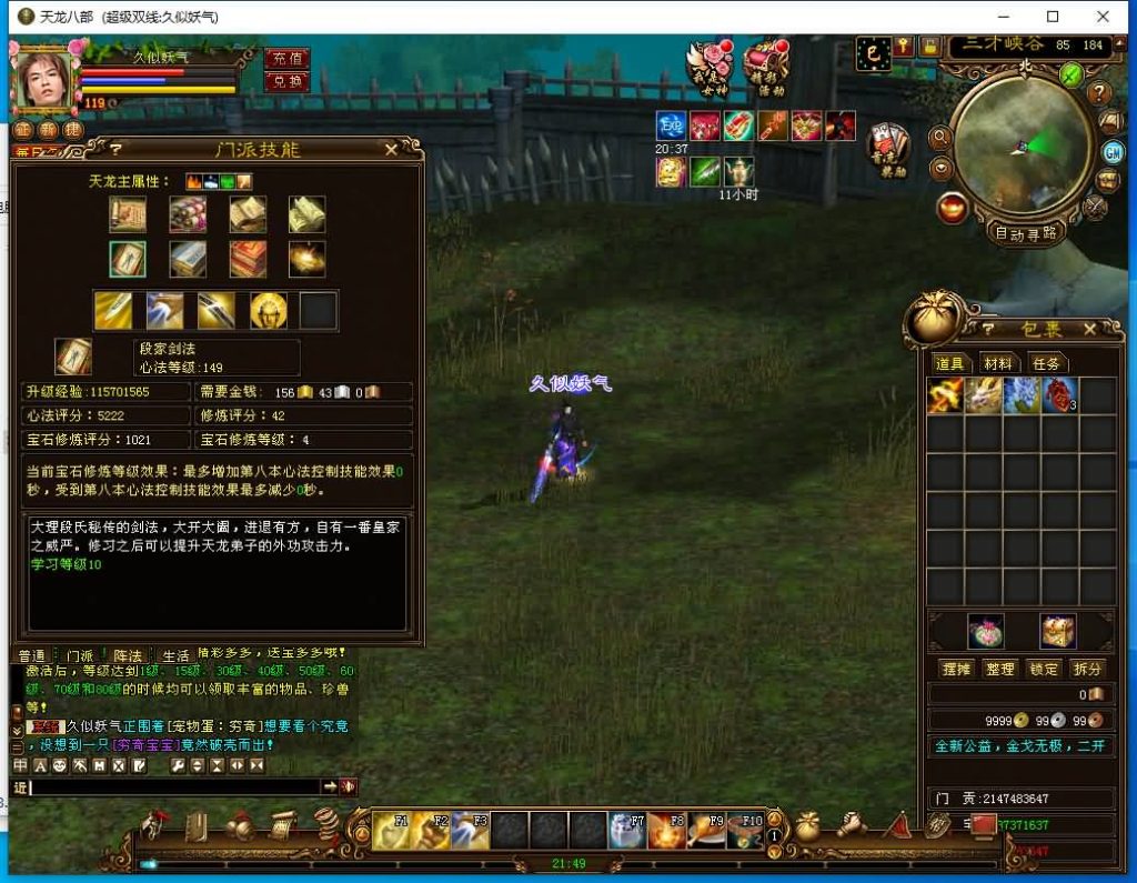 图片[18]源码下载-游戏源码下载-手机游戏源码下载-手机游戏服务端下载-服务端下载-游戏服务端下载-页游服务端下载-页游私服-端游私服-手游私服-游戏私服-网站源码下载-架设工具下载-私服下载【金戈无极复古超变】[经典]全自动搭建服务端+视频参考搭建教程源码下载-游戏源码下载-手机游戏源码下载-手机游戏服务端下载-服务端下载-游戏服务端下载-页游服务端下载-页游私服-端游私服-手游私服-游戏私服-网站源码下载-架设工具下载-私服下载久似妖气源码网