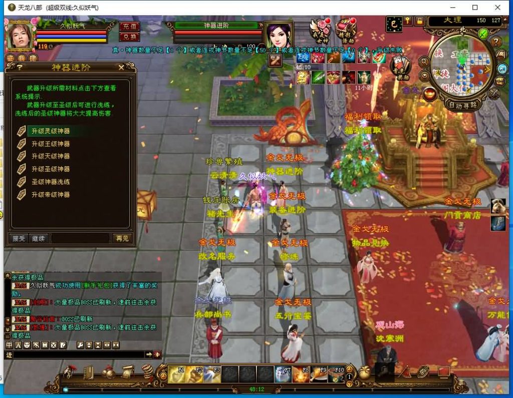 图片[13]源码下载-游戏源码下载-手机游戏源码下载-手机游戏服务端下载-服务端下载-游戏服务端下载-页游服务端下载-页游私服-端游私服-手游私服-游戏私服-网站源码下载-架设工具下载-私服下载【金戈无极复古超变】[经典]全自动搭建服务端+视频参考搭建教程源码下载-游戏源码下载-手机游戏源码下载-手机游戏服务端下载-服务端下载-游戏服务端下载-页游服务端下载-页游私服-端游私服-手游私服-游戏私服-网站源码下载-架设工具下载-私服下载久似妖气源码网